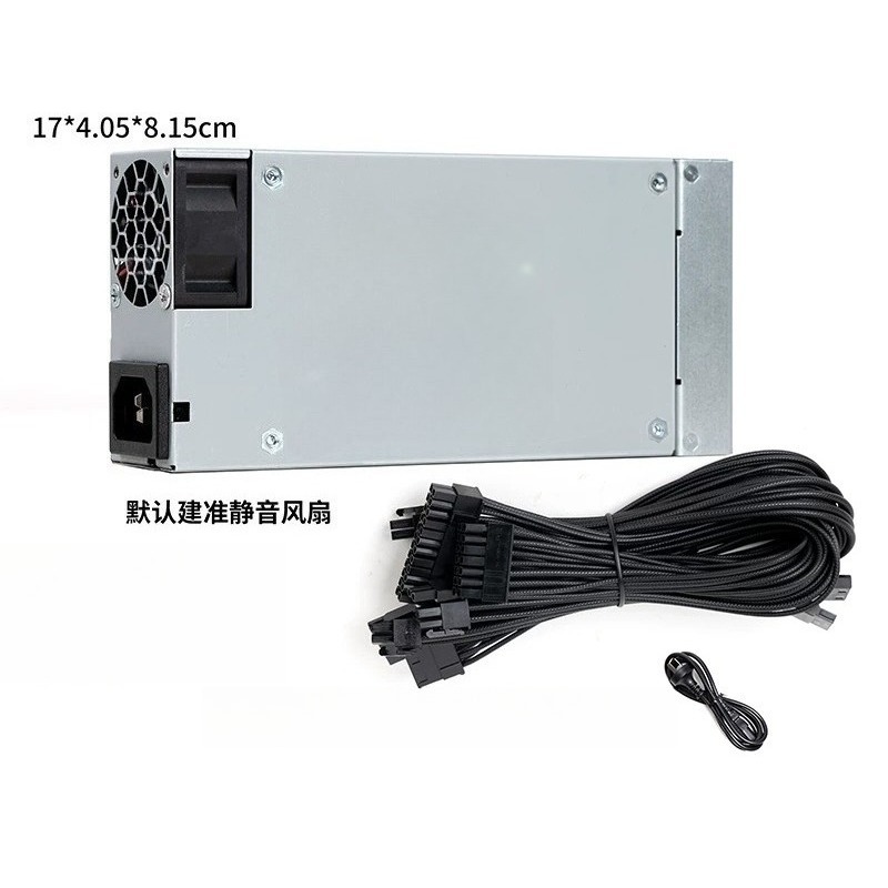 Flex Atx Power Supply 600W 1U - dla zasilacza 600W 1U Flex ATX